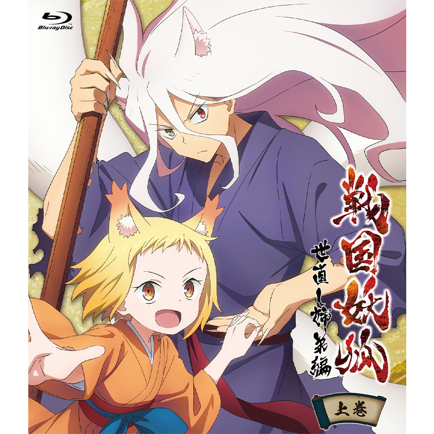 Blu-ray 上巻