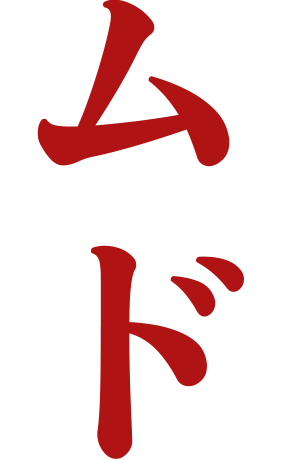 ムド