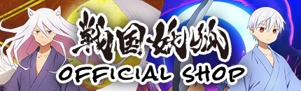 戦国妖狐 OFFICIAL GOODS