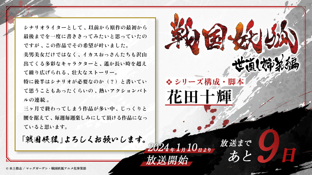 カウントダウン