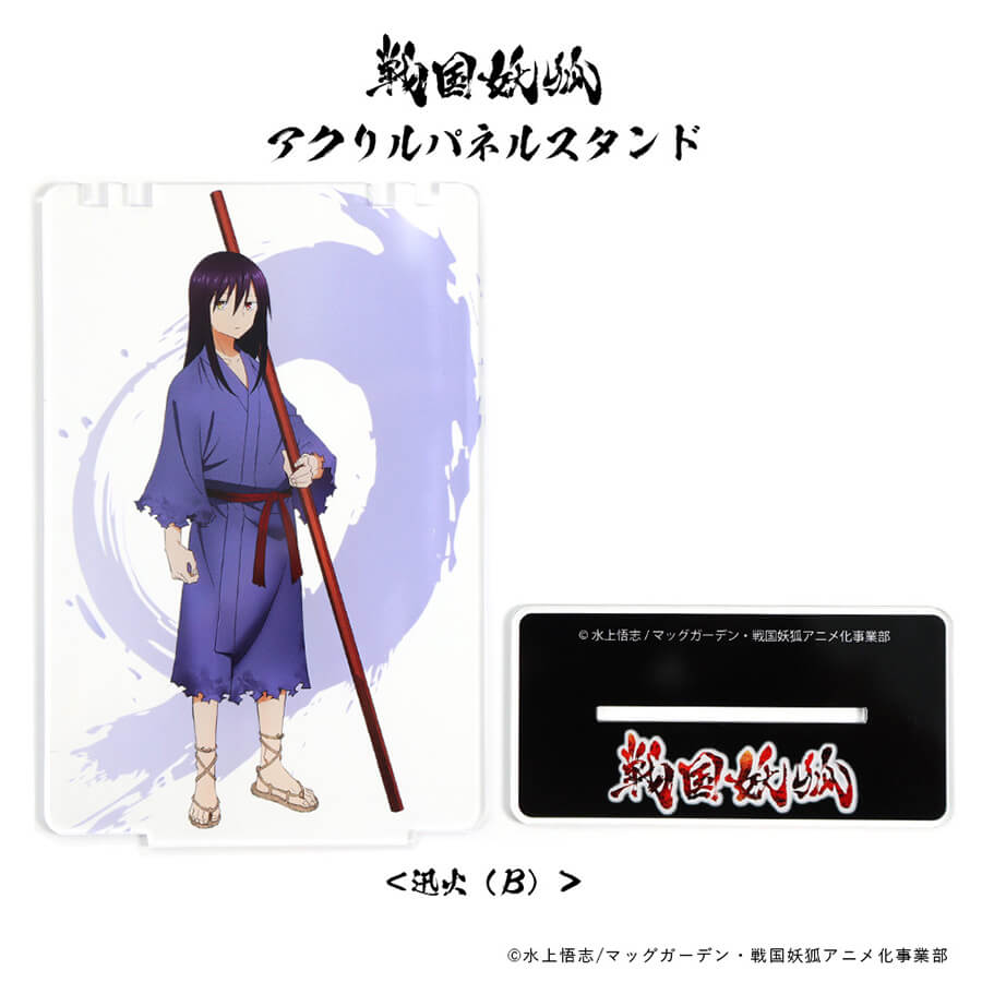 戦国妖狐 アクリルパネルスタンド