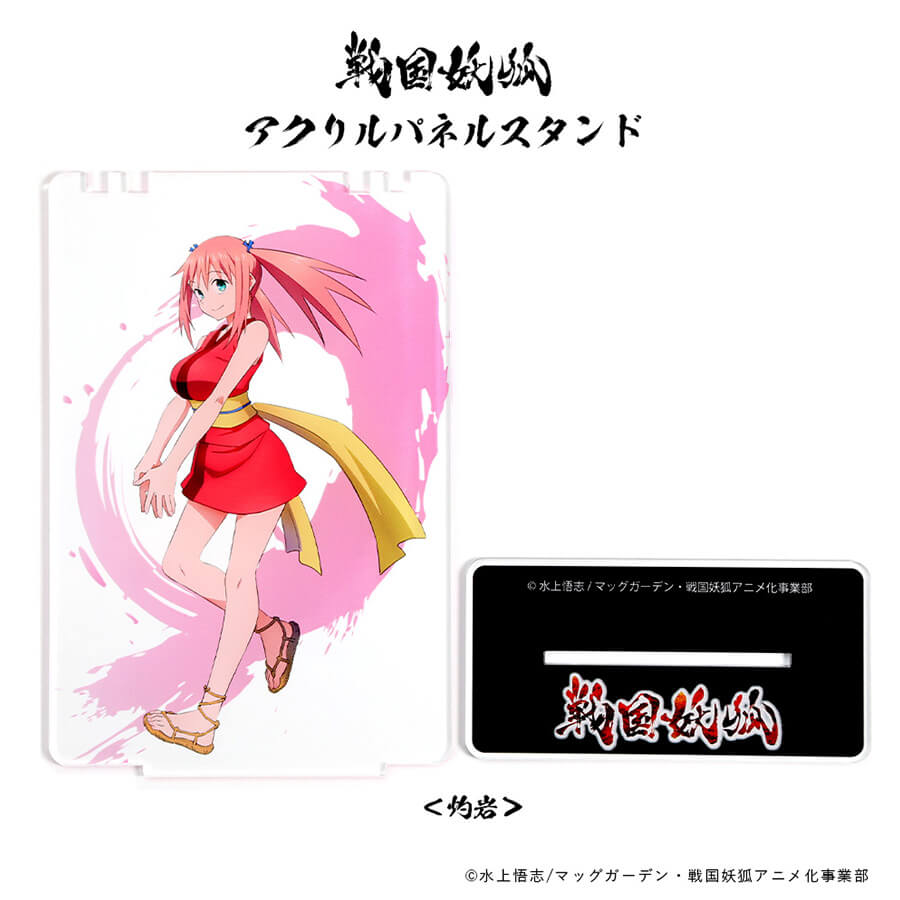 戦国妖狐 アクリルパネルスタンド