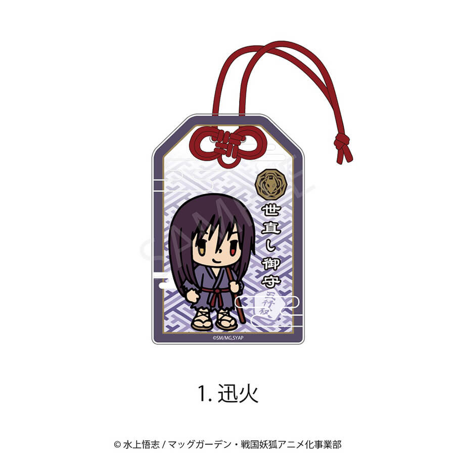 アクリルお守り