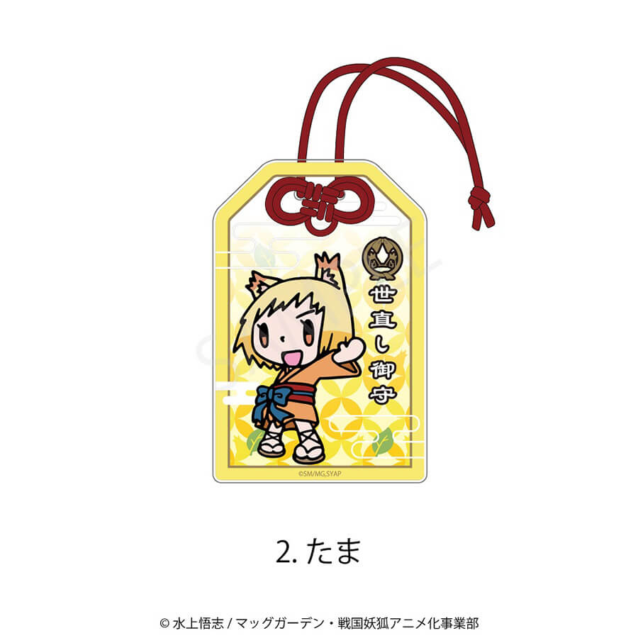 アクリルお守り