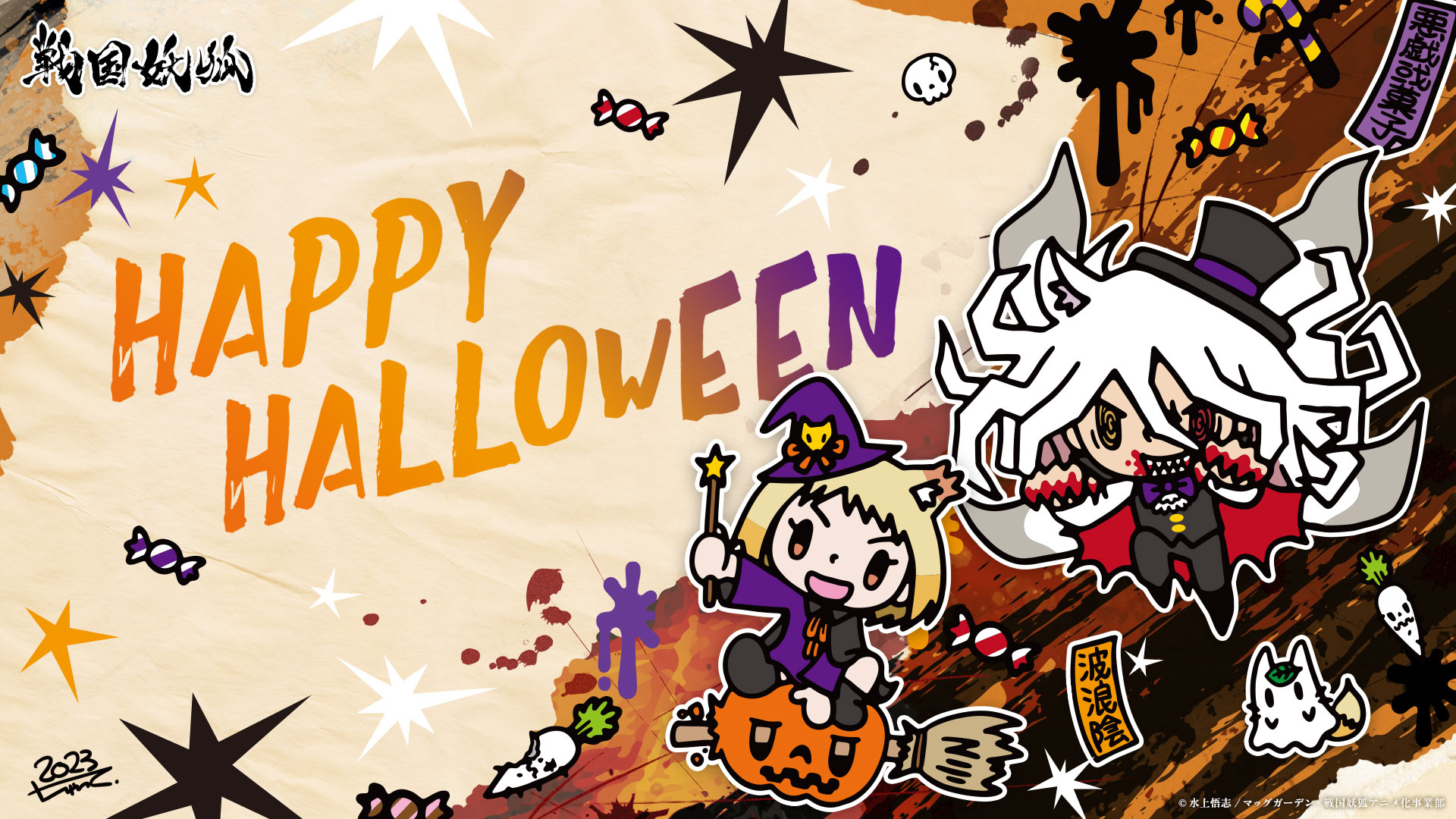 ハロウィン壁紙_PC